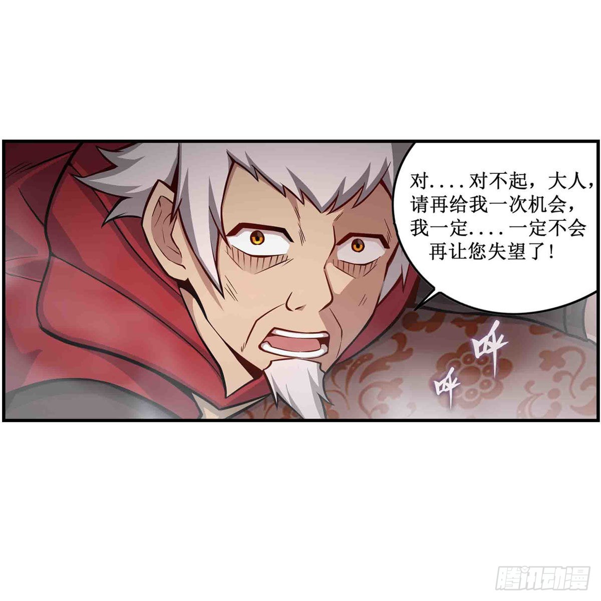 第262话 第九使徒39