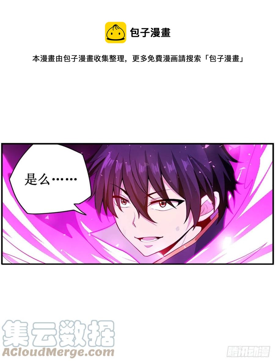 第228话 被窃取的神格24