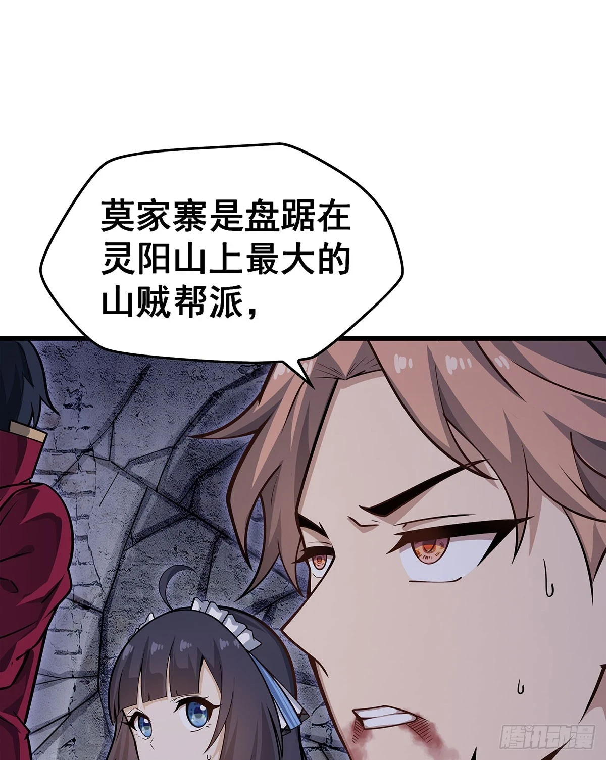 第320话 莫家塞46