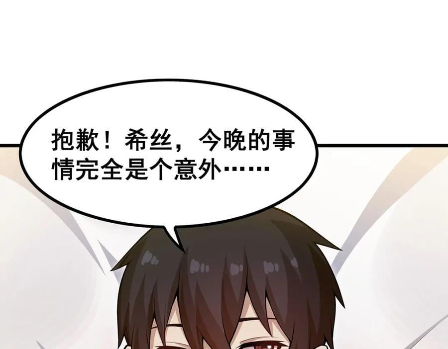 第374话 誓约之吻43