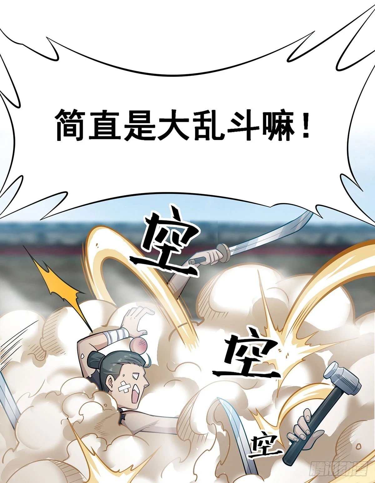 第316话 大乱斗6
