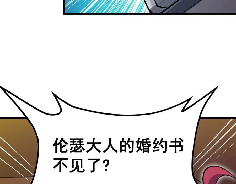 第370话 婚约书之争45