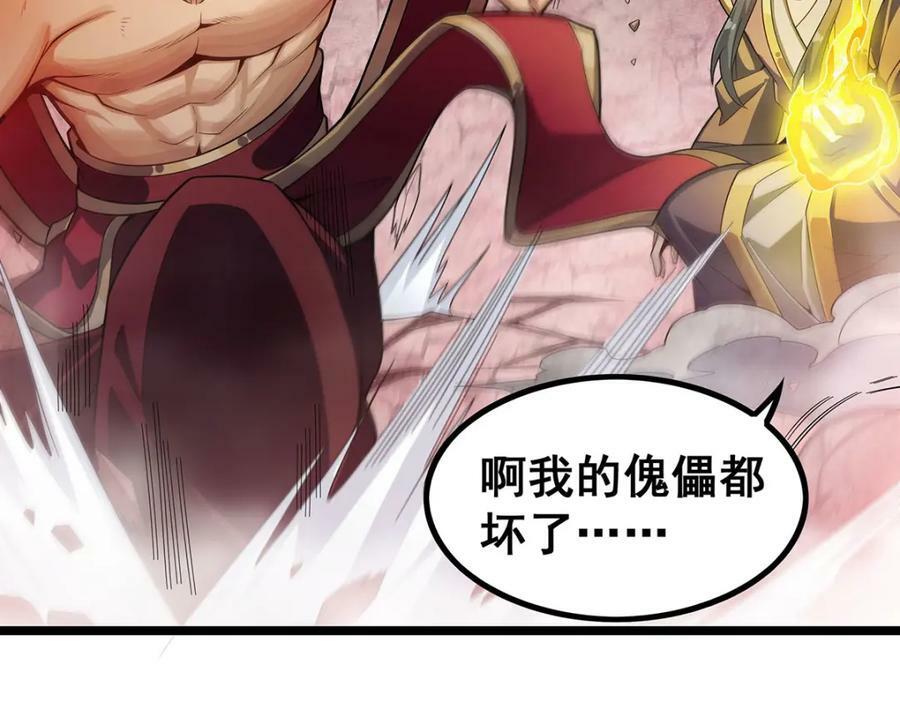 第346话 求和书65