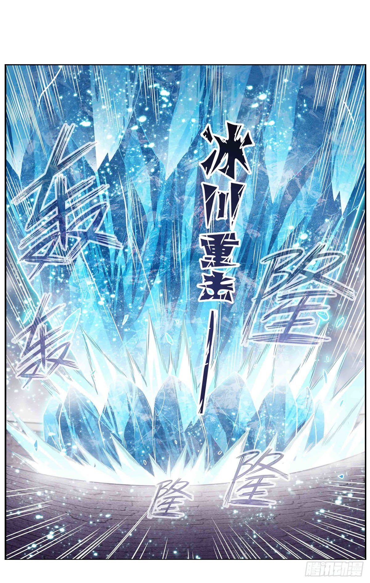 第253话 孤注一掷12