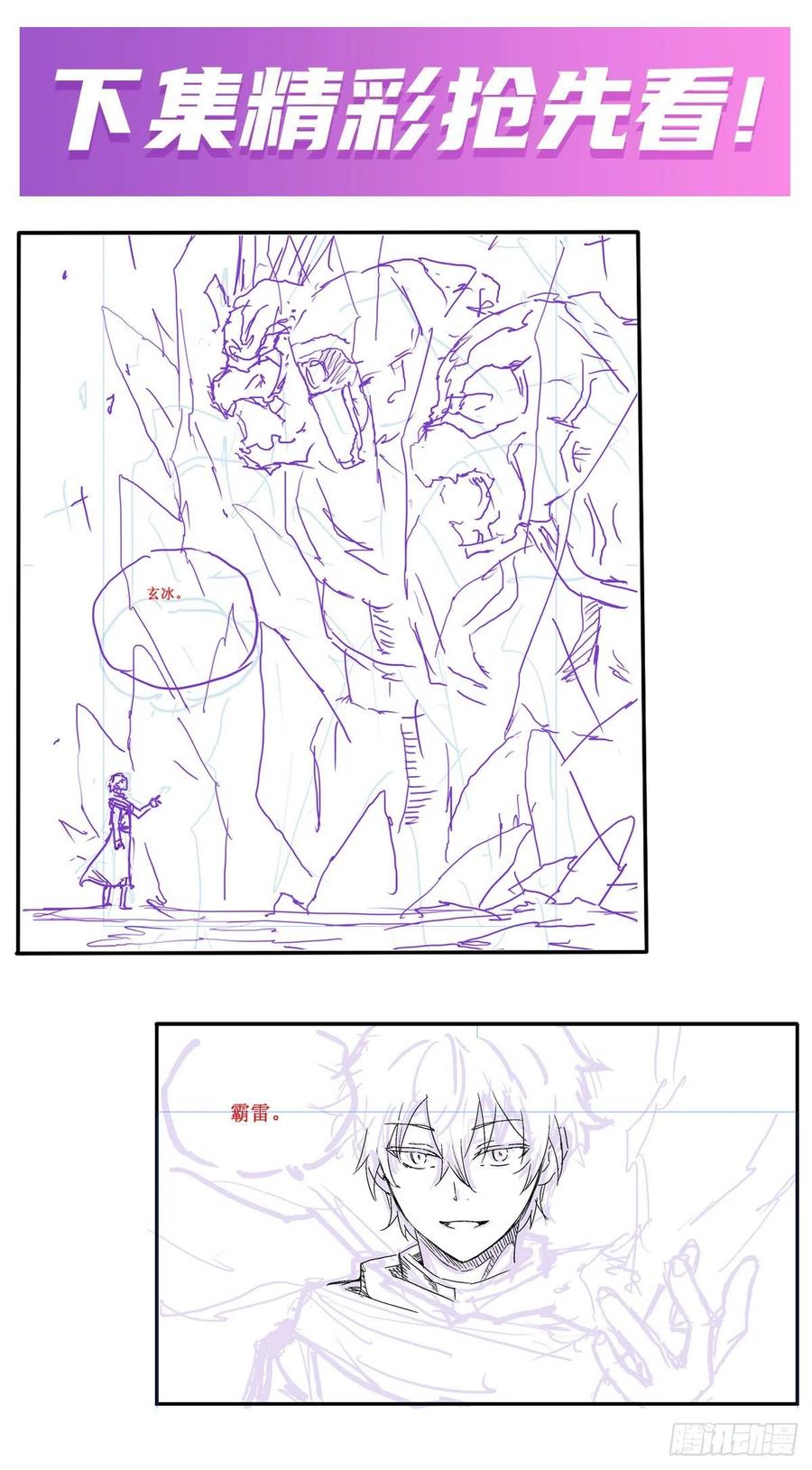 第156话 三对三40
