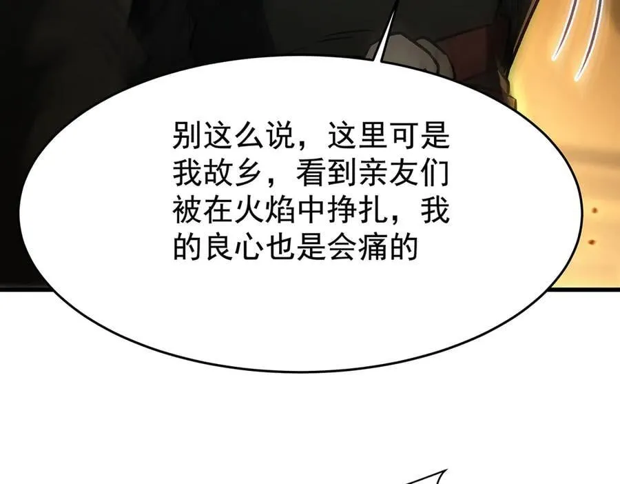 第426话 古王的圣剑55