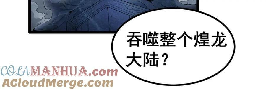 第356话 异动4