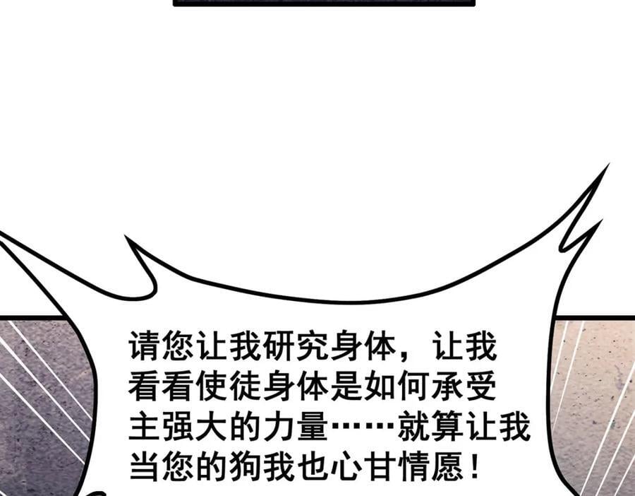 第384话 祐大人的狗109