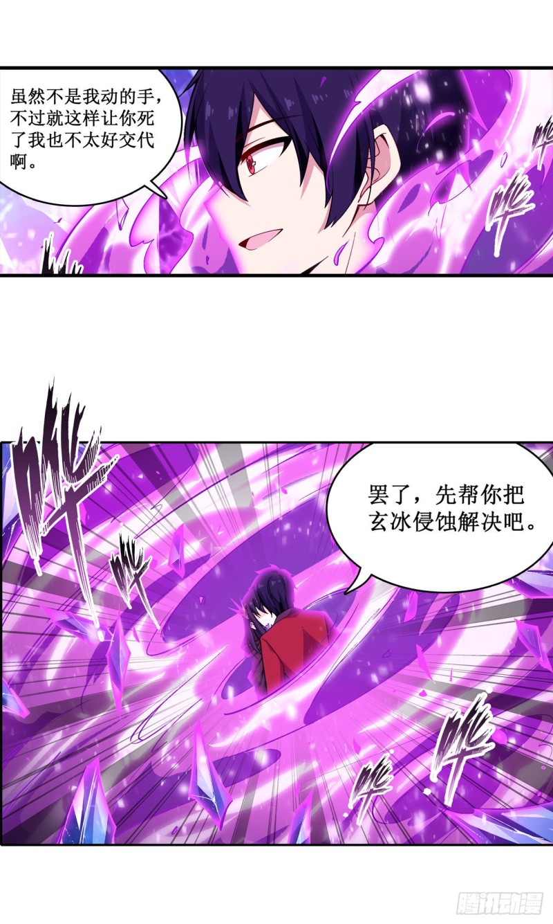 第134话 真是伤脑筋呢20