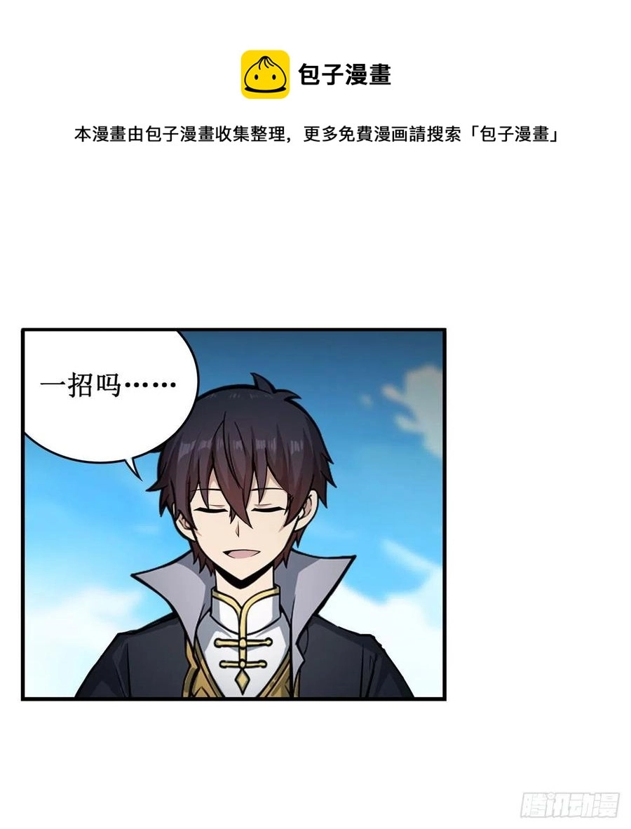 第228话 被窃取的神格16
