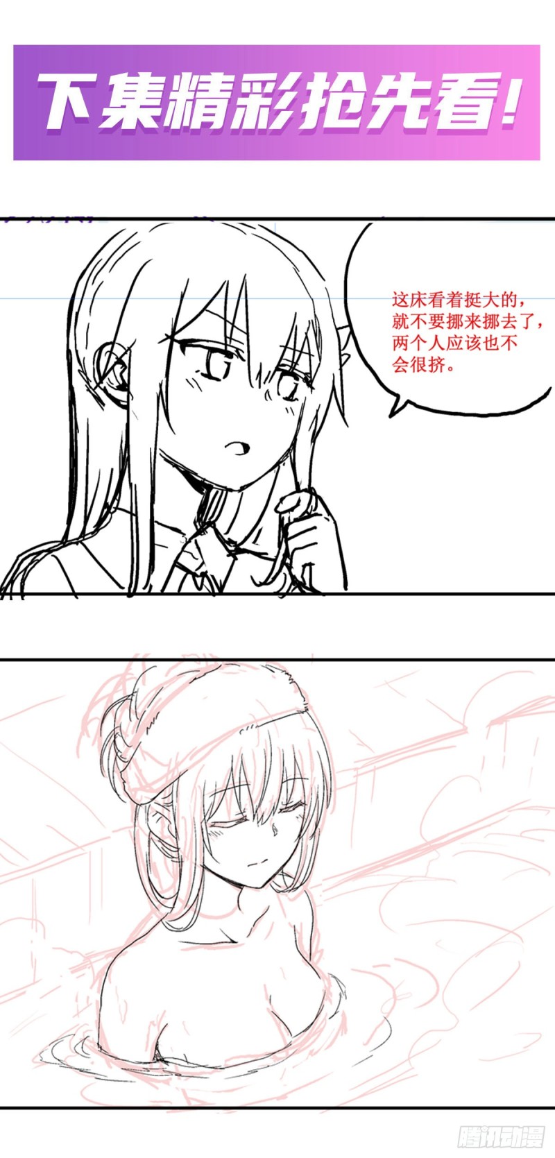 第194话 人鬼殊途55