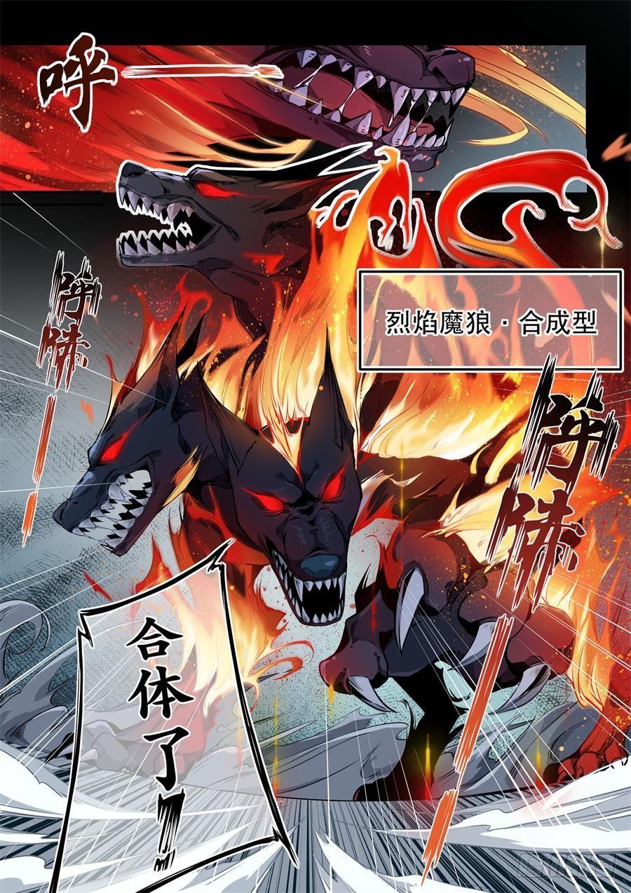 第3话30