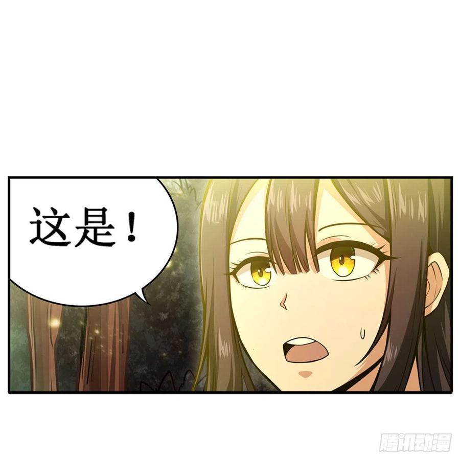 第202话 罗素素11