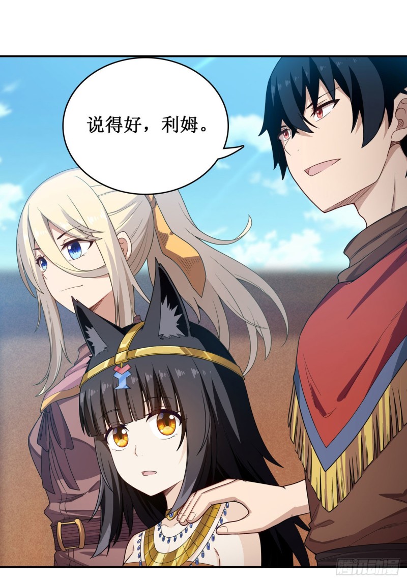 第90话 彩虹之上27
