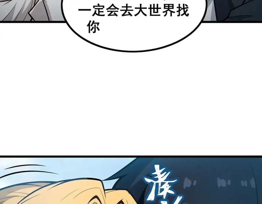 第408话 雪境联盟13