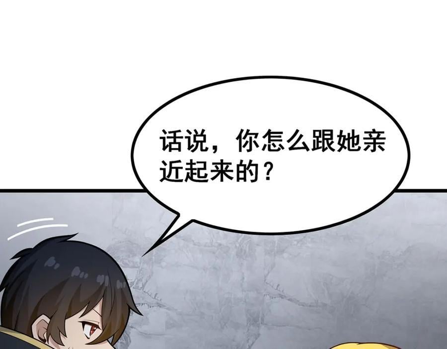 第381话 喜当爹107