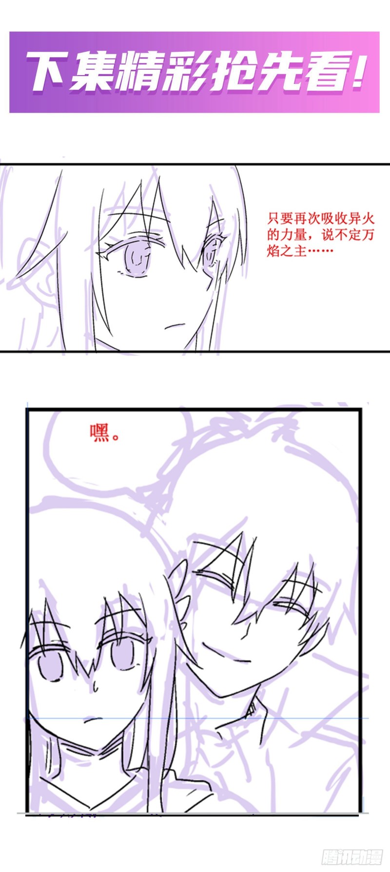 第190话 落地灵尊52