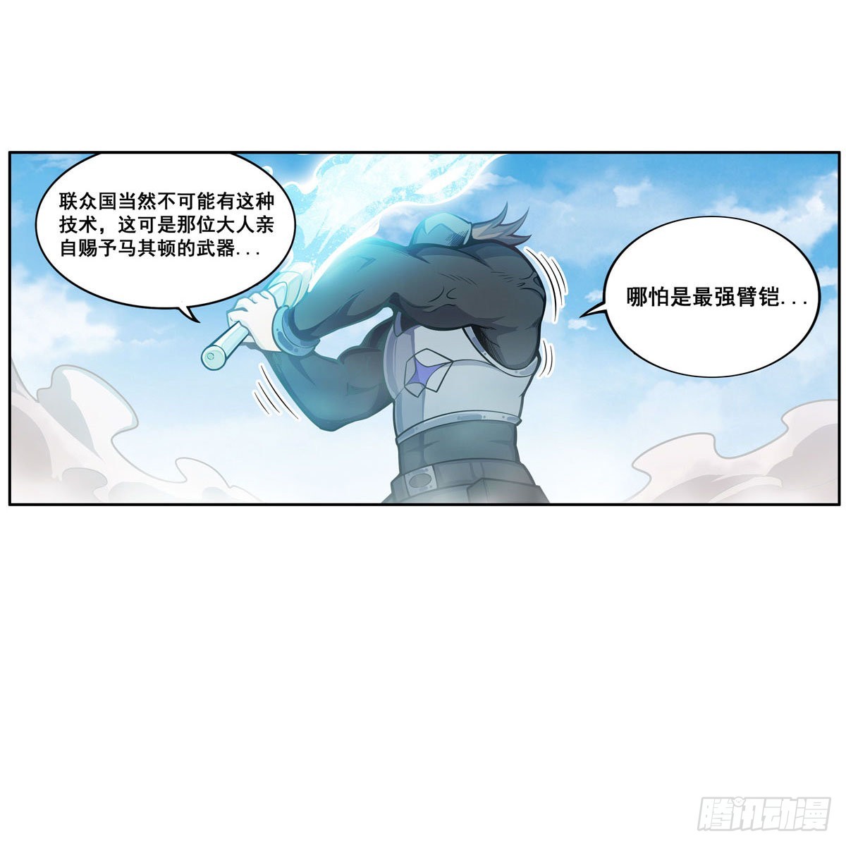 第280话 非人领域33