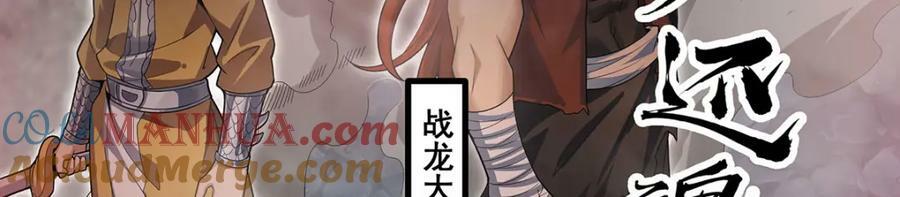 第340话 老熟人124