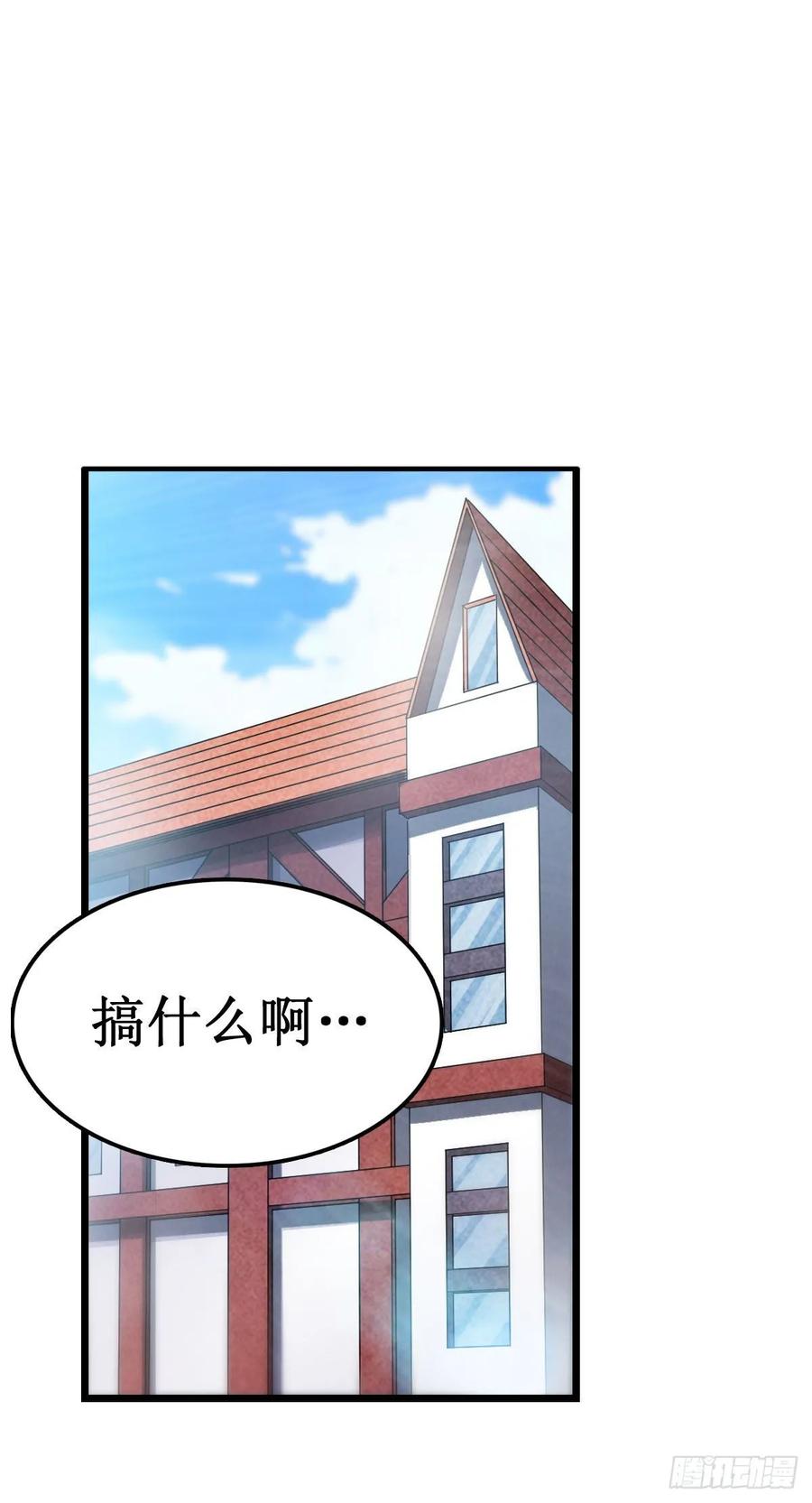 第65话 第一皇女9