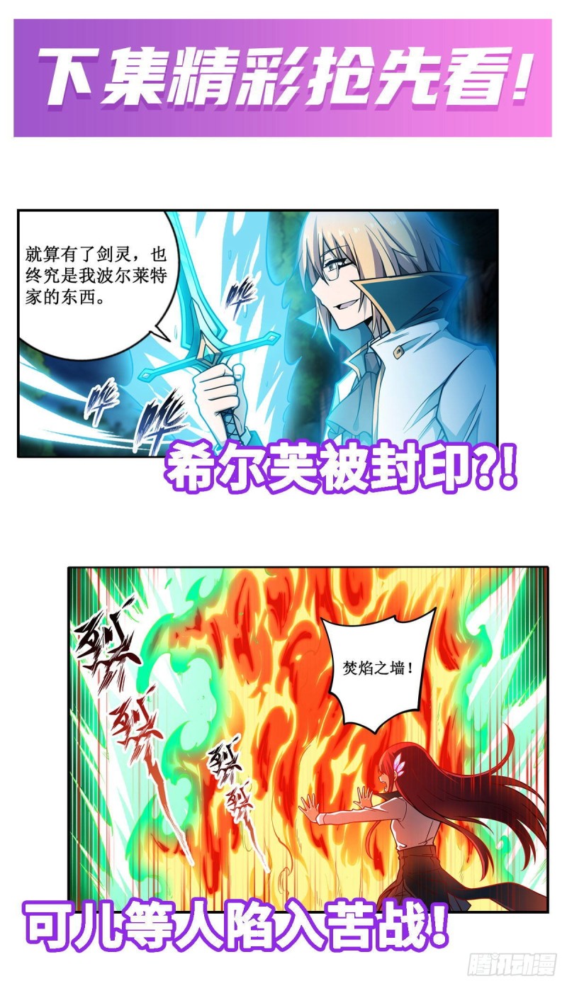 第116话 中计36