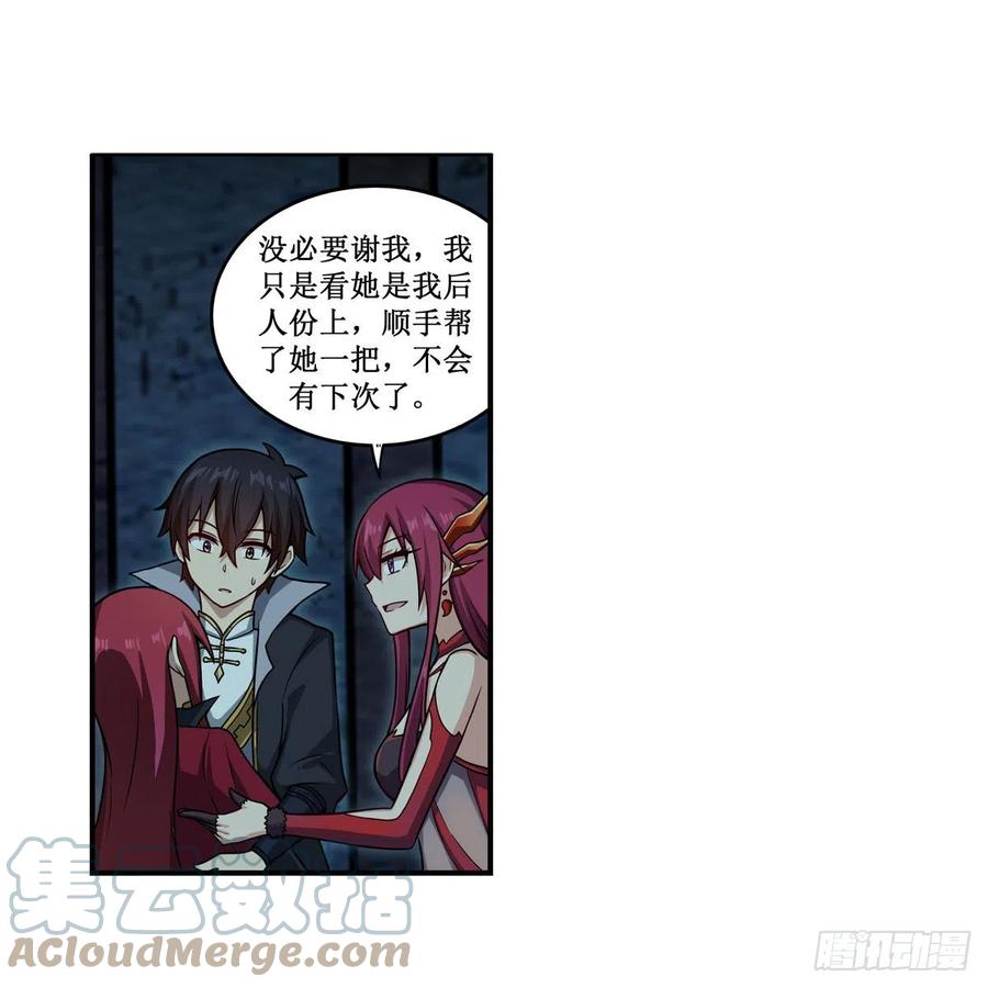 第217话 急不可耐42