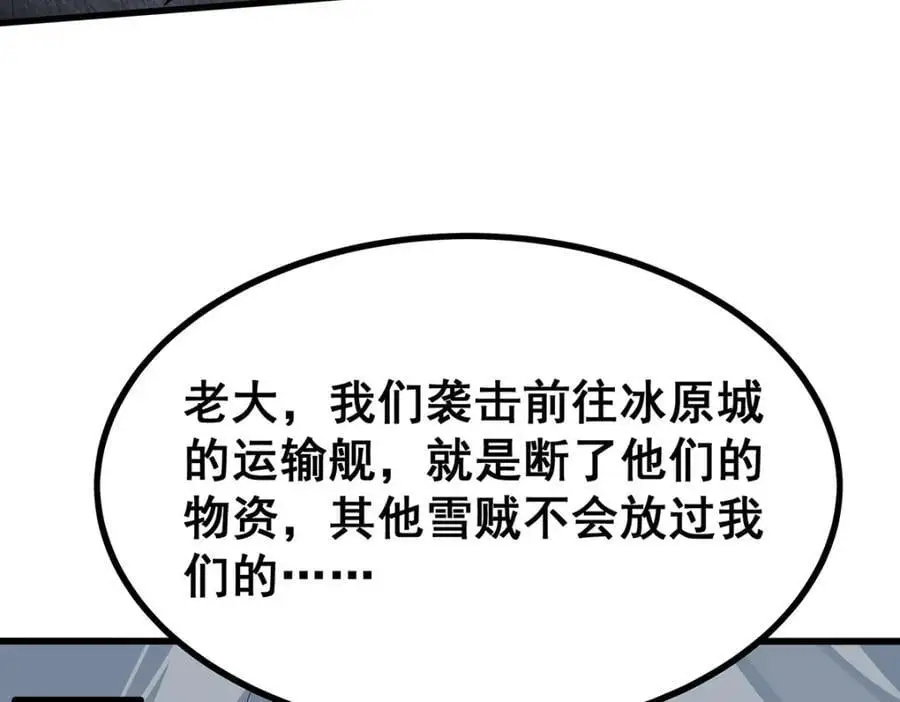 第410话 雪贼131