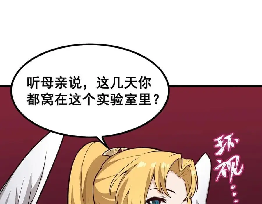 第386话 姐妹之争33
