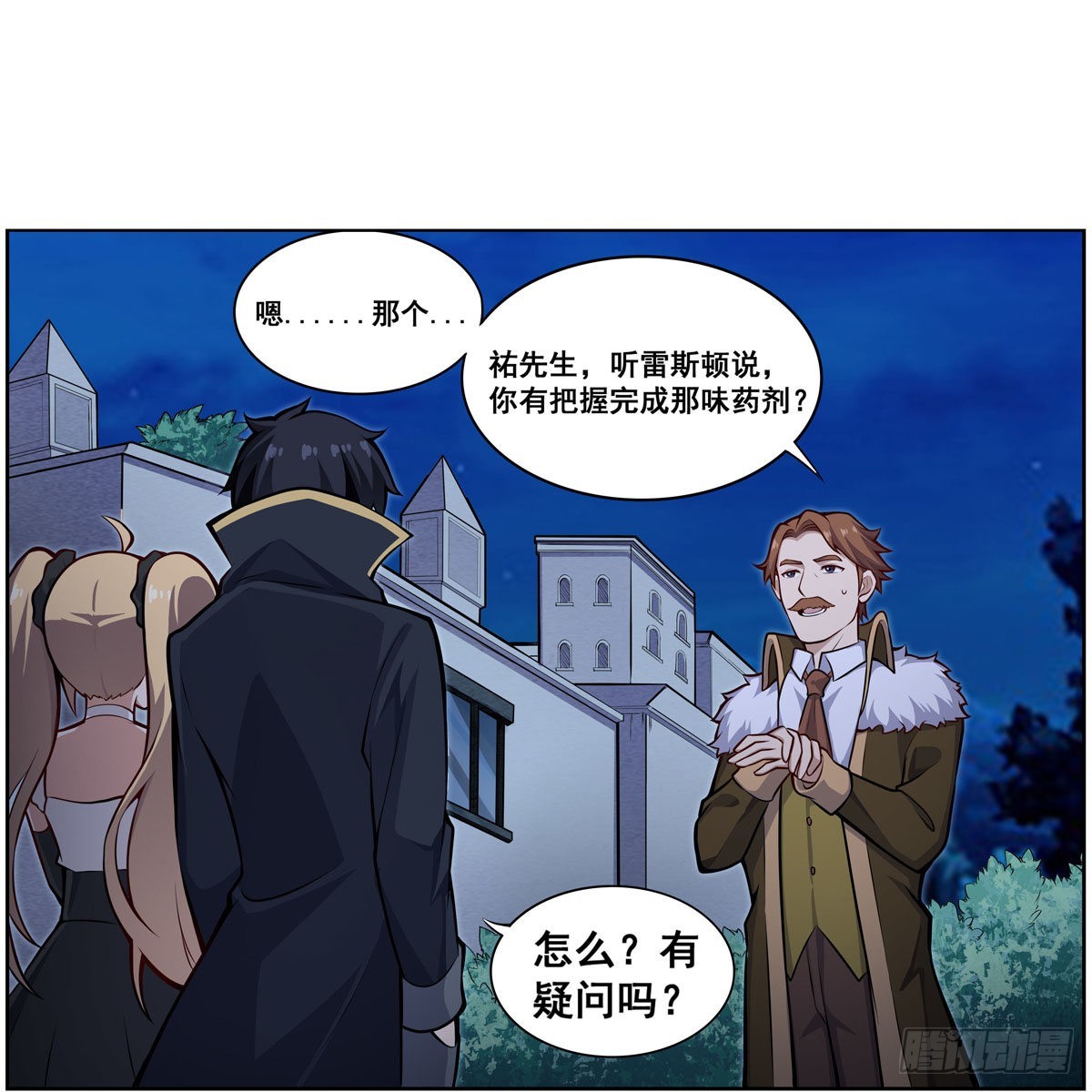 第276话 “亲爱的”32