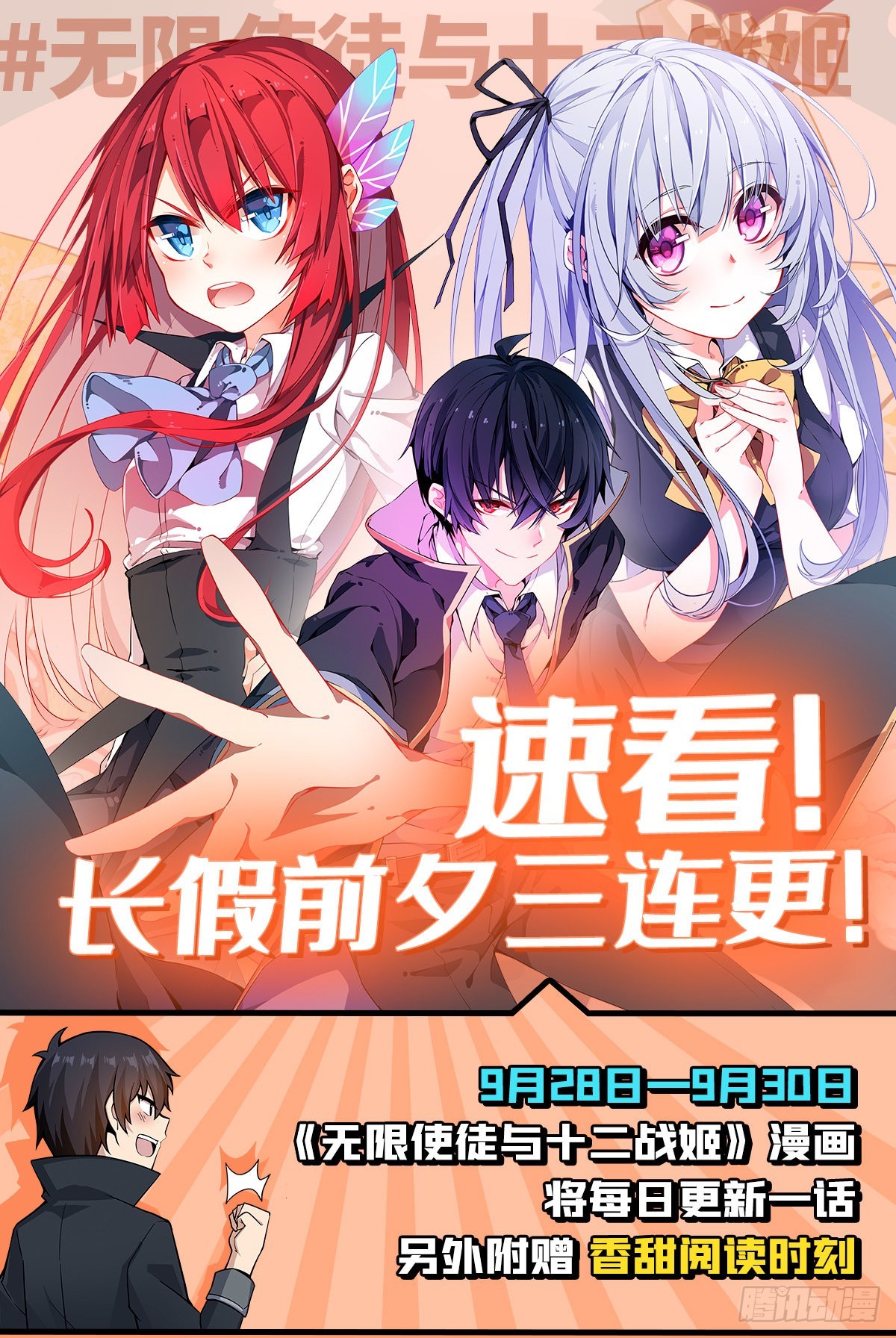 第282话 天翼族57