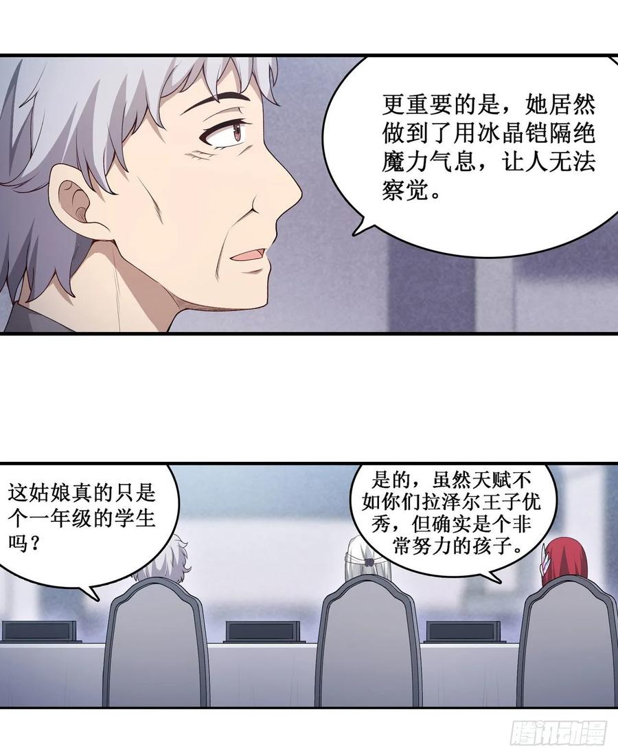 第75话 双花合璧24