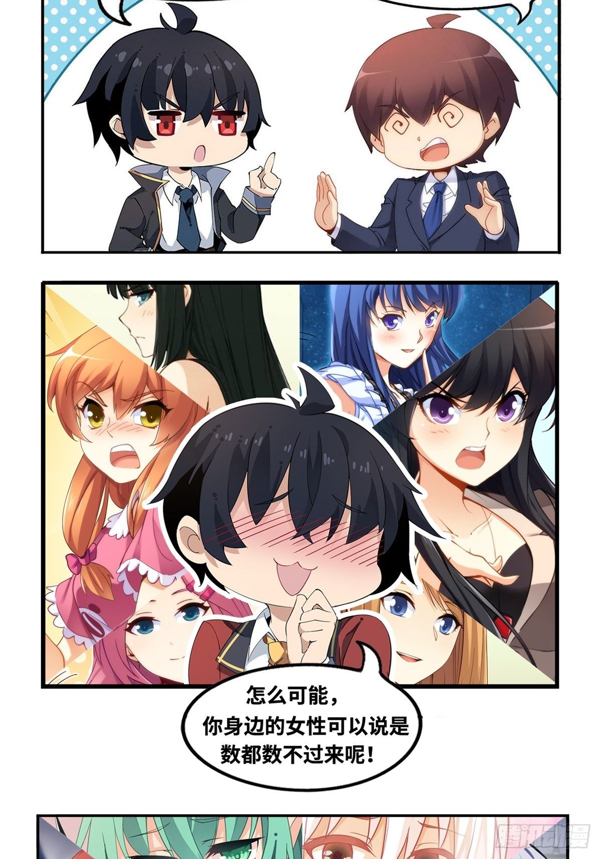第56话53