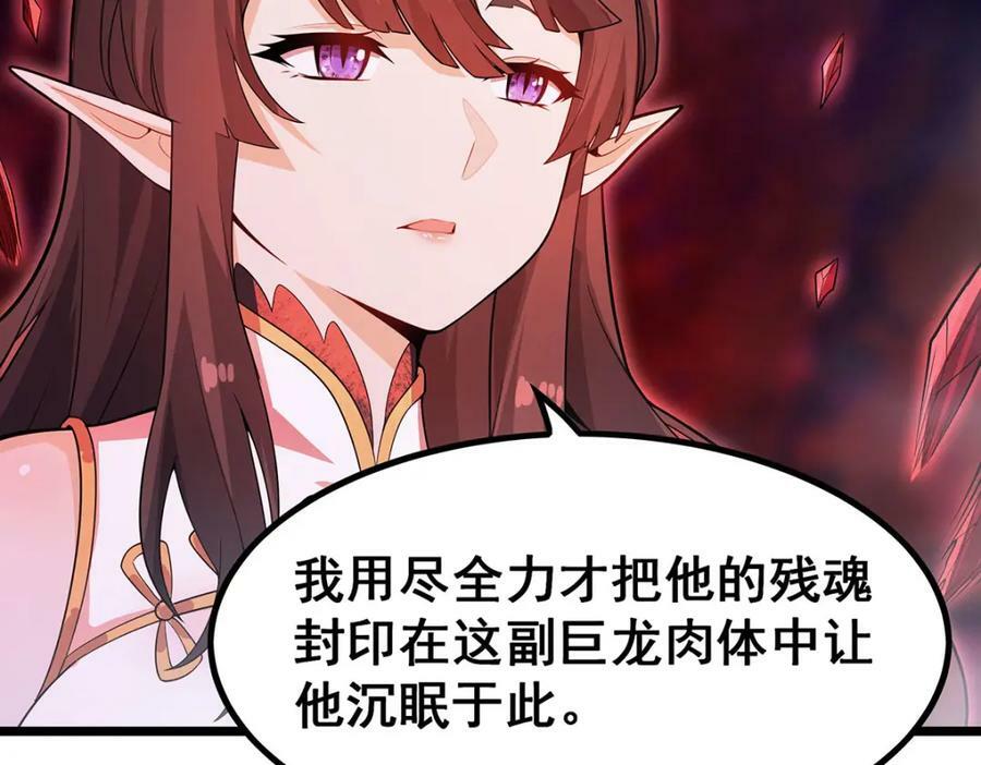 第353话 四千年的等待43