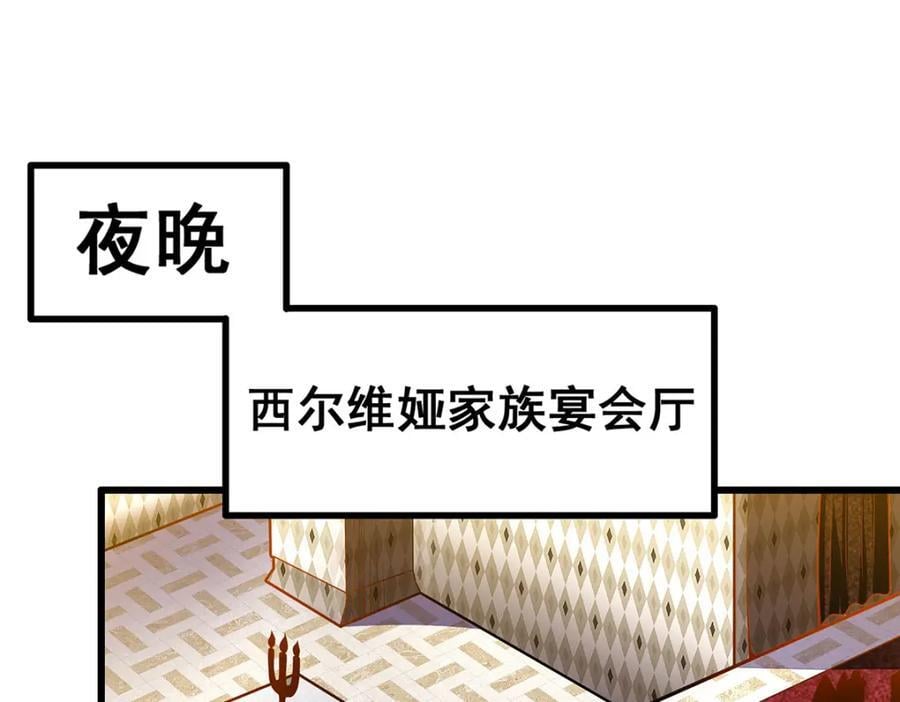 第380话 秘制美羽膏3