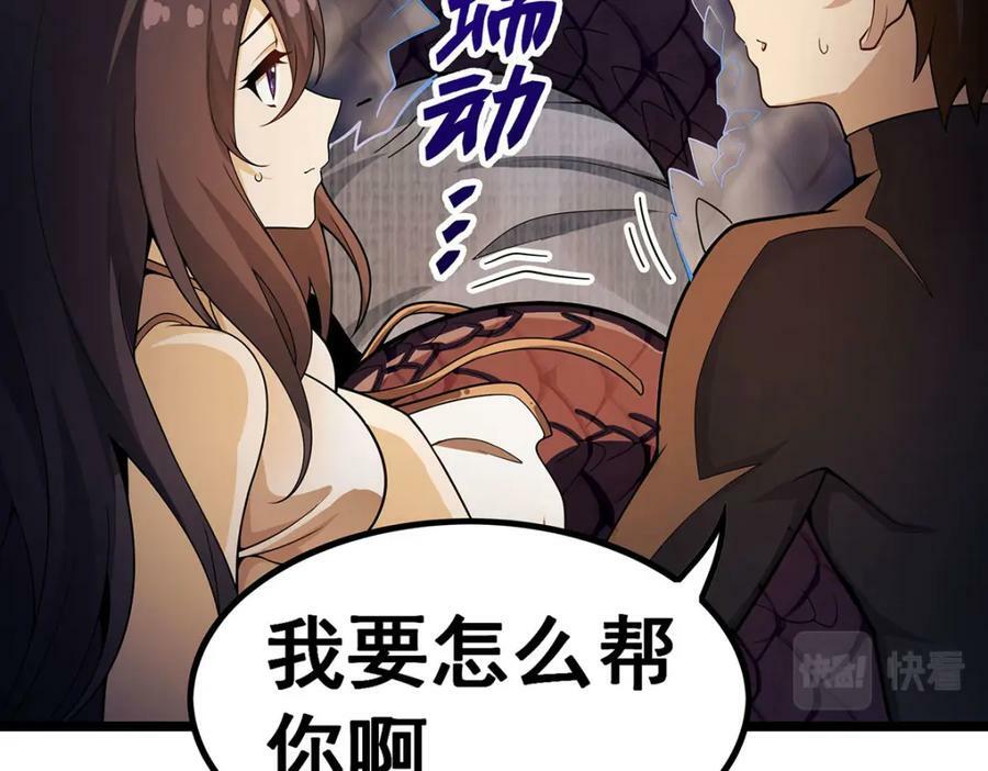 第342话 像豆腐一样121