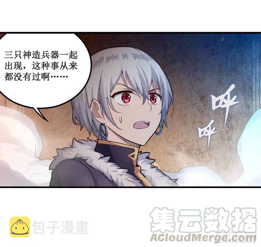 第157话 陪你们玩玩2