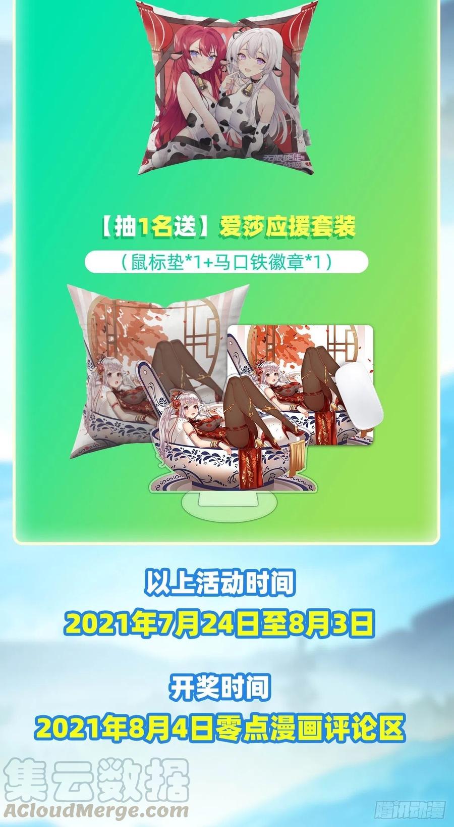 第158话 第一骑士40