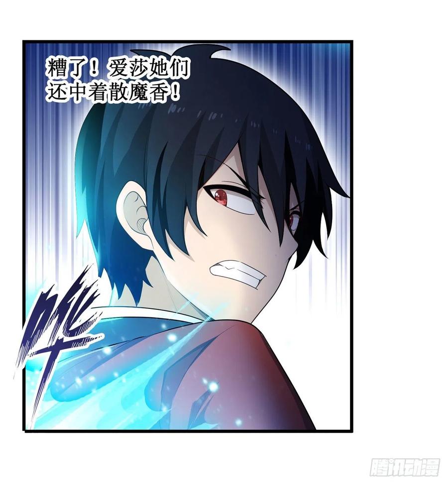 第81话 祐尔曼VS露娜5