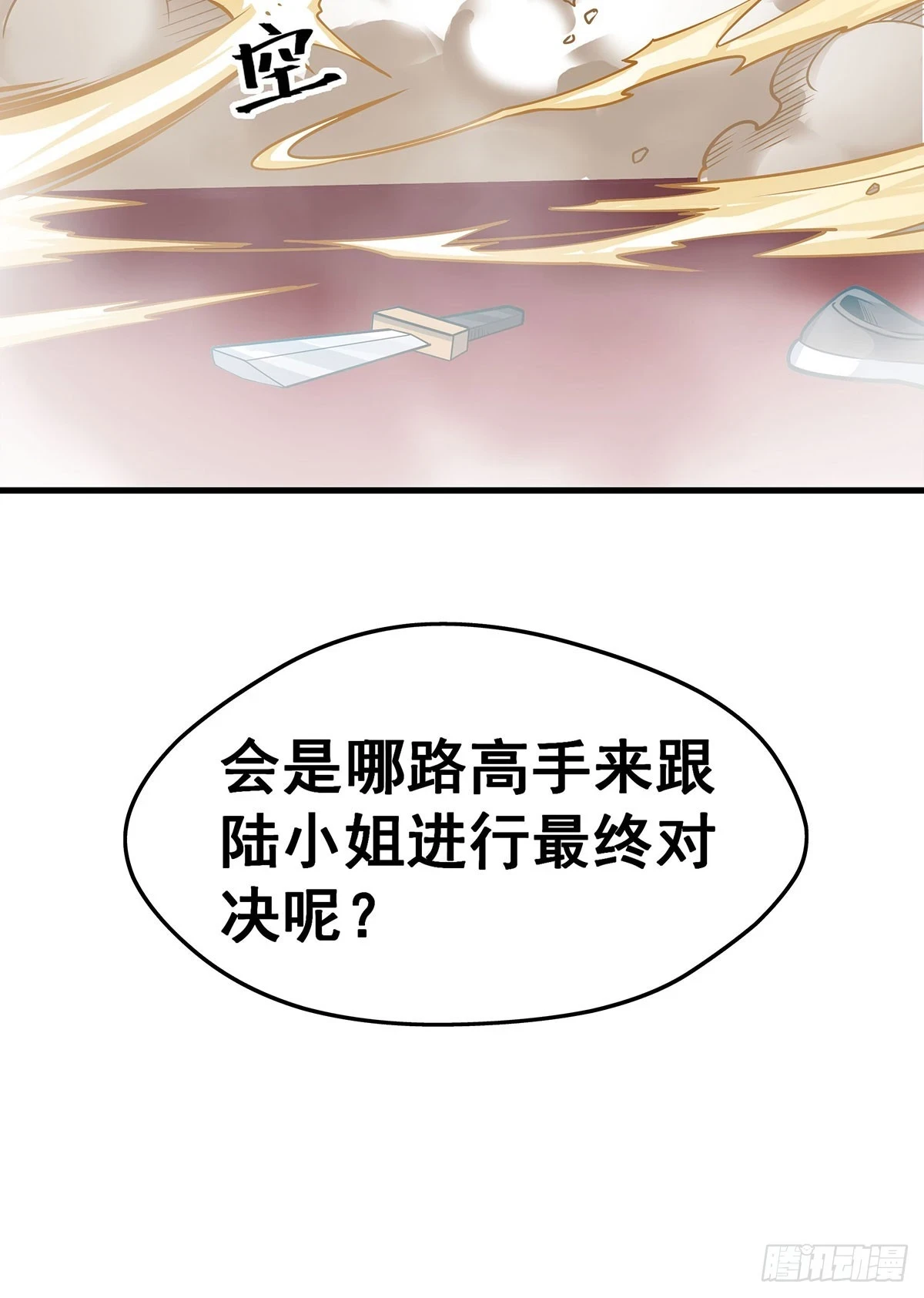 第316话 大乱斗7