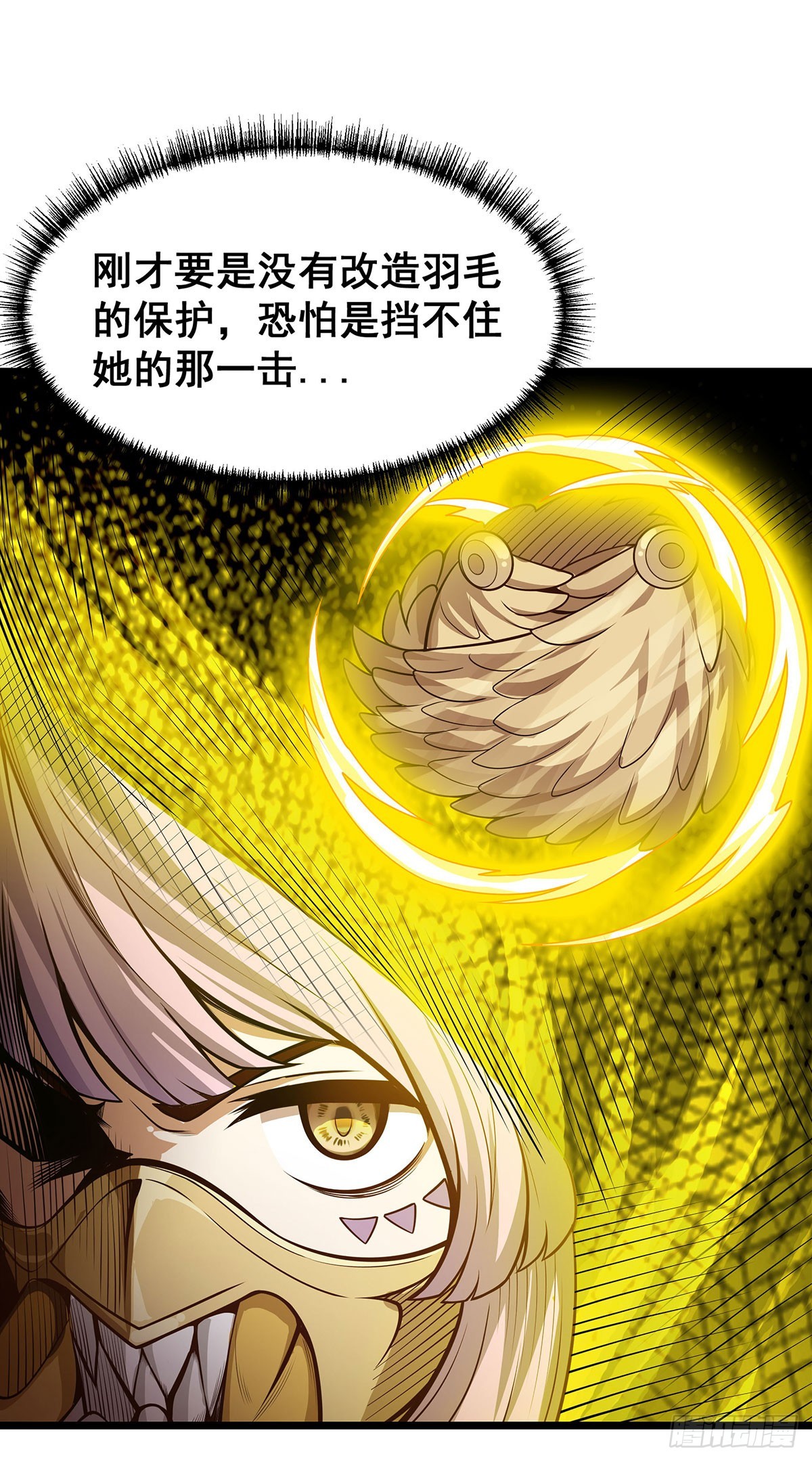 第298话 毒羽之下2