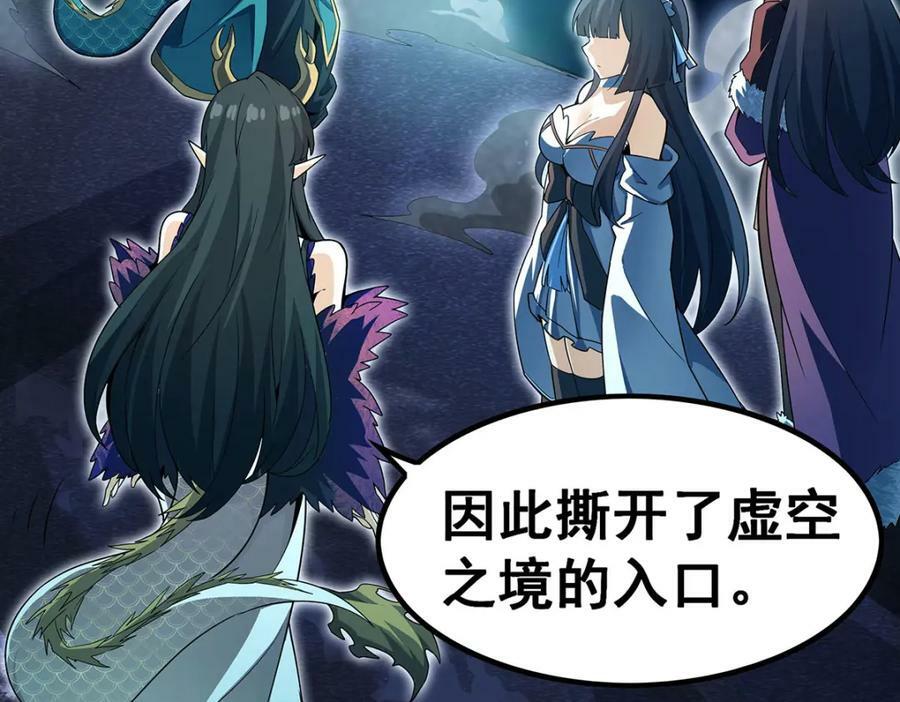第355话 虚空怪物之卵93