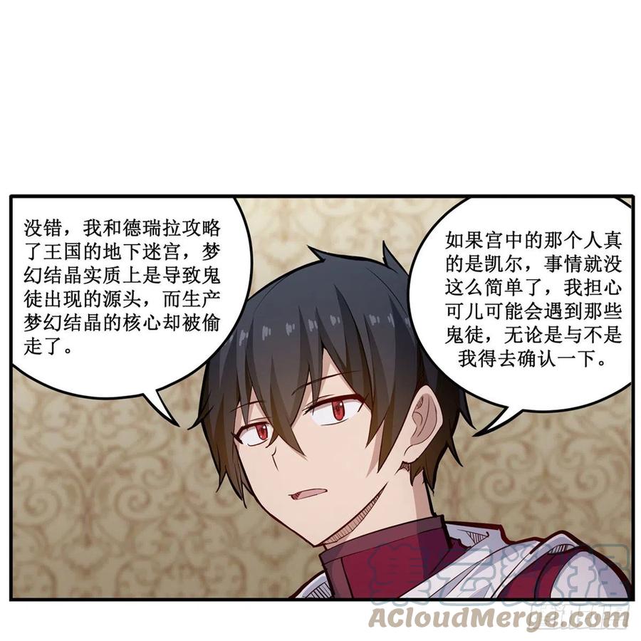 第173话 鬼徒制造器24