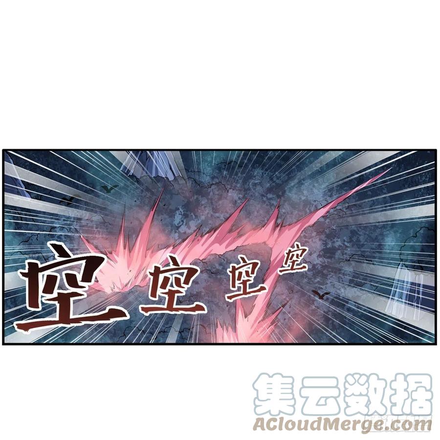 第197话 阴兽鬼王24