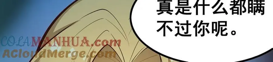 第387话 阴暗面12