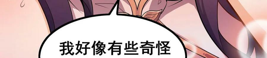 第342话 像豆腐一样98