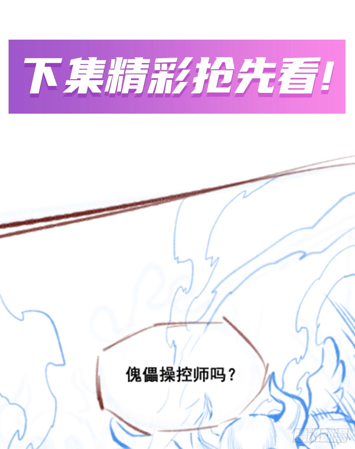 第302话 神无天69