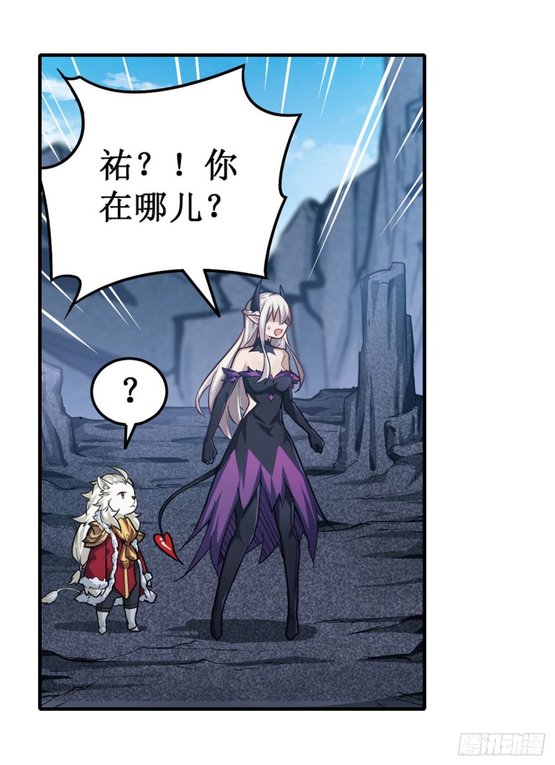 第125话 同化魔界30
