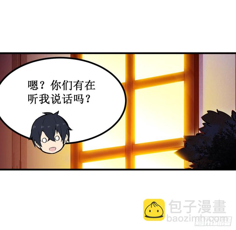 第145话 笨蛋师傅50