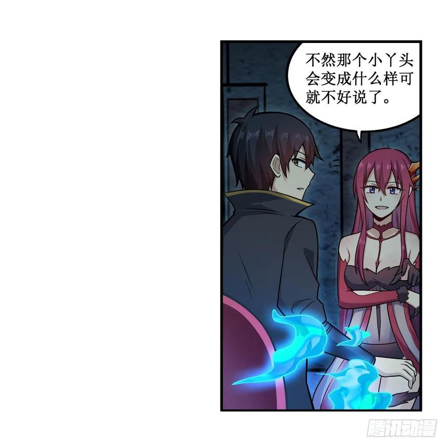 第217话 急不可耐25
