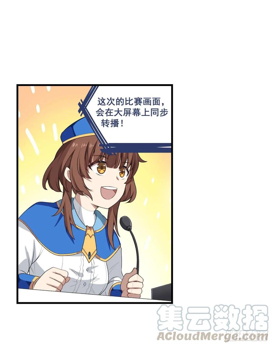 第71话 五芒星祭开赛！33